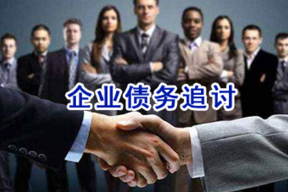 菏泽收债公司