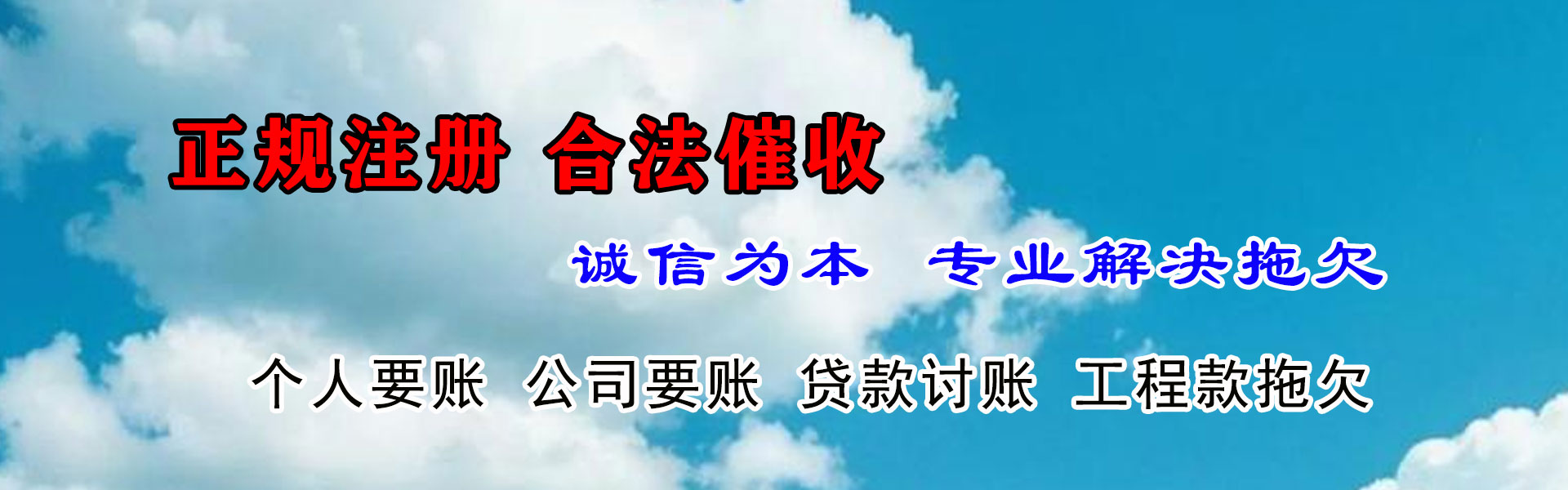 菏泽收债公司