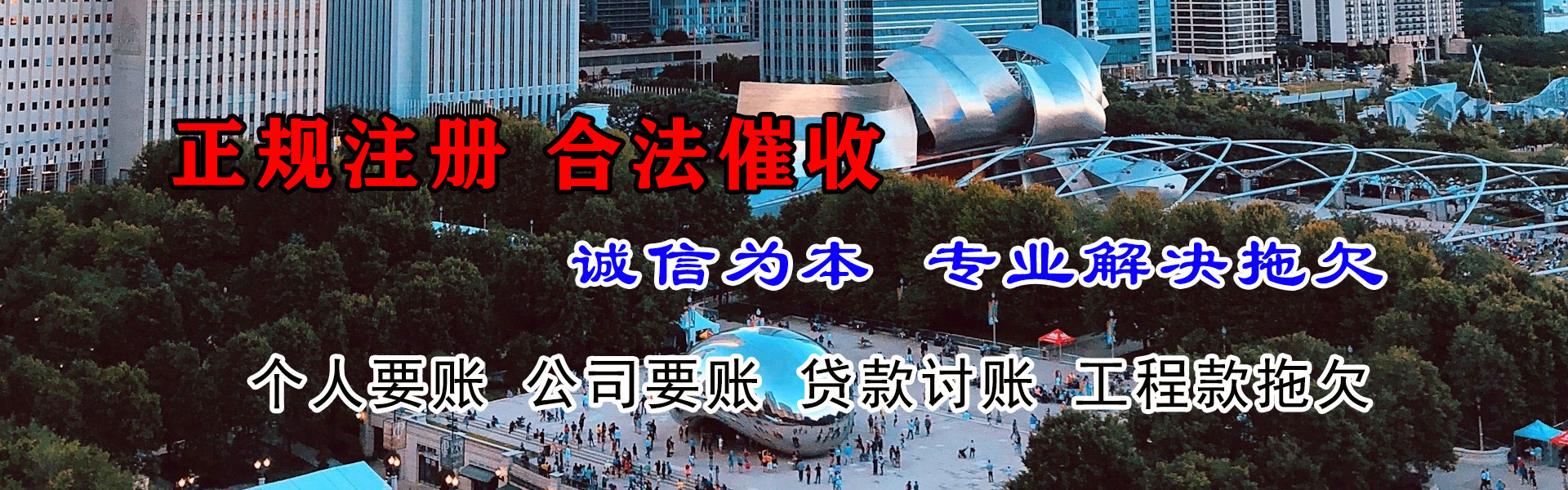 菏泽要债公司